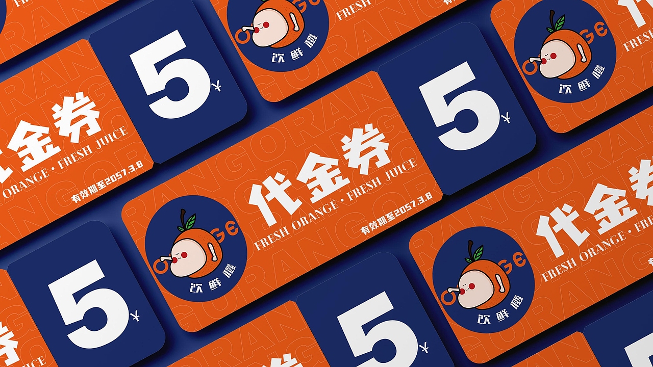 饮鲜橙·橙汁品牌设计（图ZMjYzMTkzODE2） - 品牌 - 站酷设计师W富贵原创素材 - 站酷ZCOOL