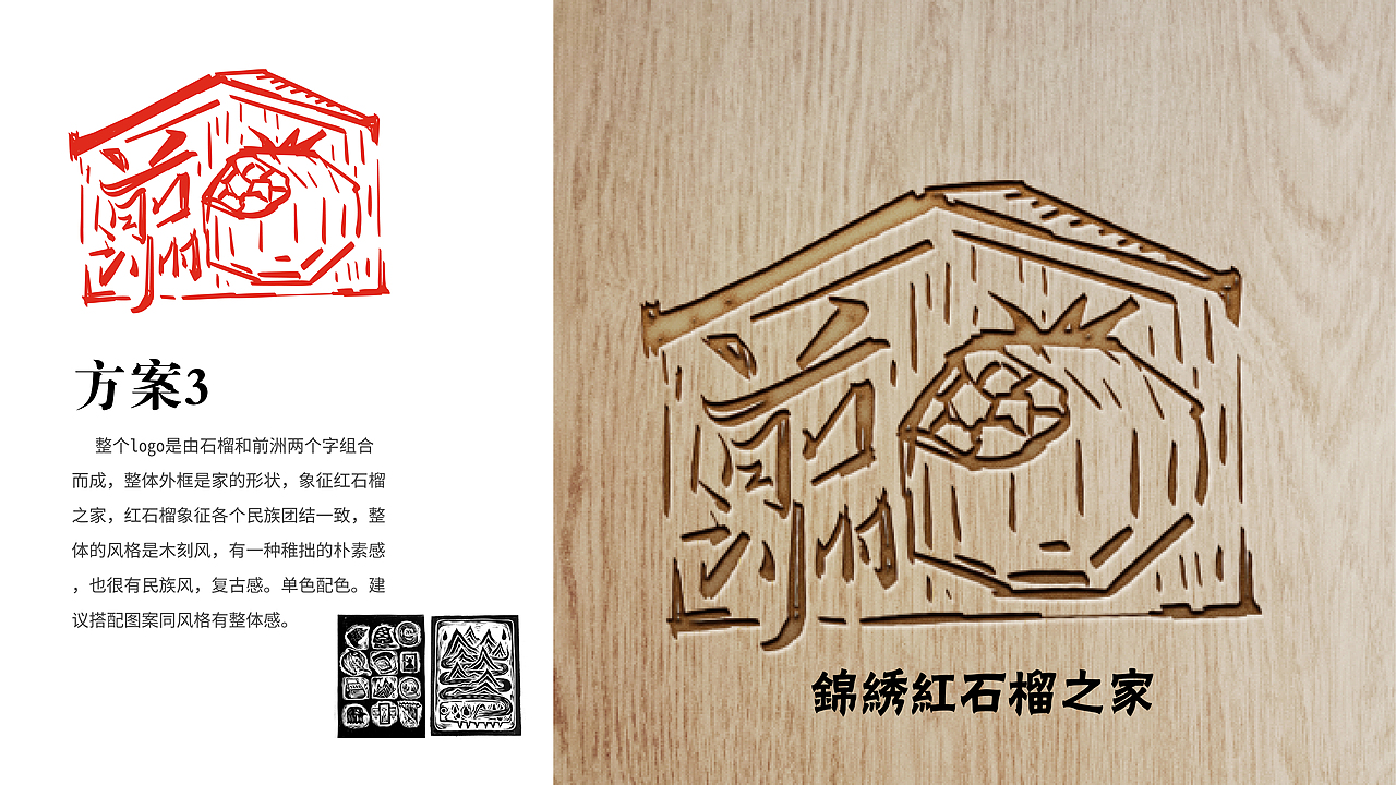 红石榴之家logo及展厅设计（图ZMjc5NDA0Nzg4） - Logo - 站酷设计师欣伈冯原创素材 - 站酷ZCOOL
