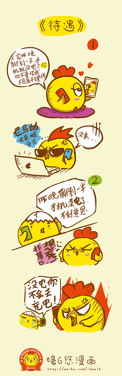 Cutey品牌形象插画，漫画，产品（图ZMTM5MjI4NDQ=） - 商业插画 - 站酷设计师十万八千里原创素材 - 站酷ZCOOL