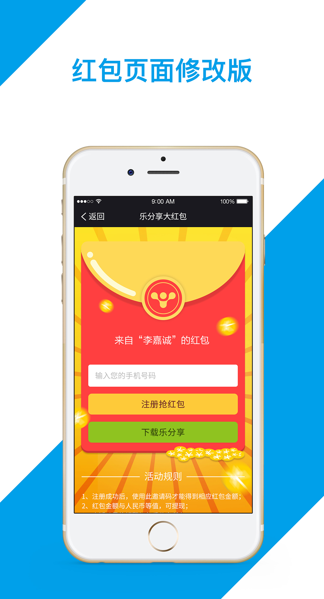 H5页面（图ZMzU0NDkxMDg=） - APP界面 - 站酷设计师彭彭设计原创素材 - 站酷ZCOOL