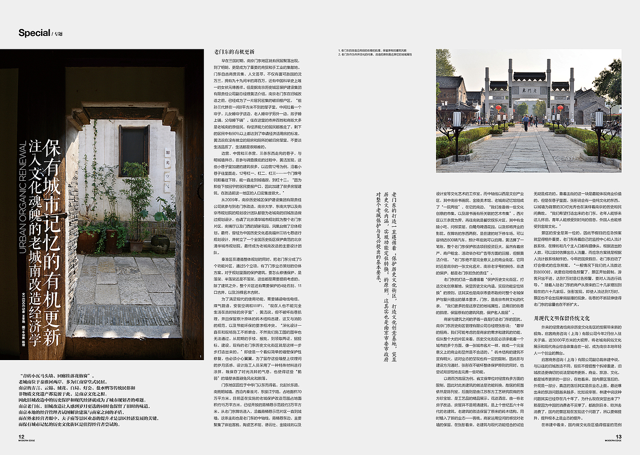 《EDGE 现代画报》2015.11.1(改版合订本)（图ZMzYyMTEwMTI=） - 书籍/画册 - 站酷设计师顾小白原创素材 - 站酷ZCOOL