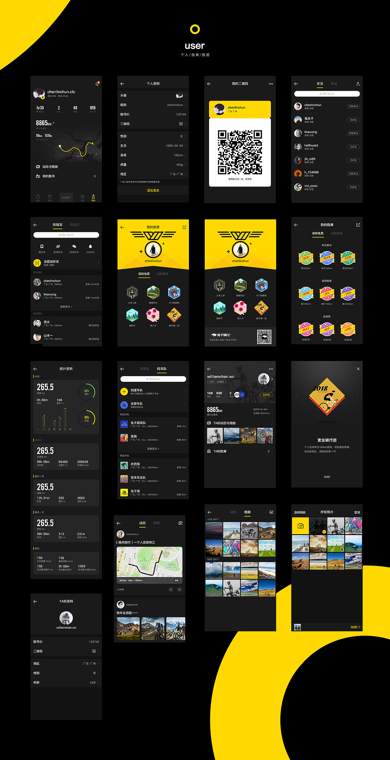 兔子骑行 2.0 UI全新升级