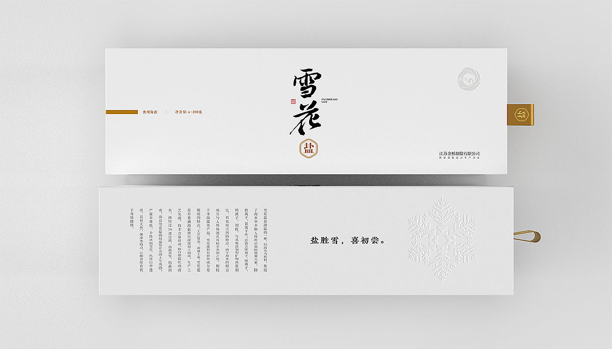 古淮牌-精品雪花盐（图ZMTI0NzU5NTky） - 包装 - 站酷设计师拓美品牌设计原创素材 - 站酷ZCOOL