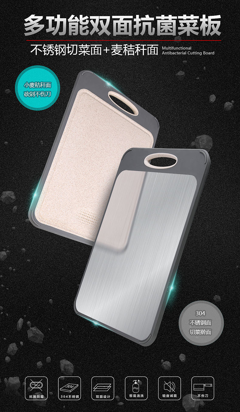 双面抗菌菜板（ 摄影+详情设计）
