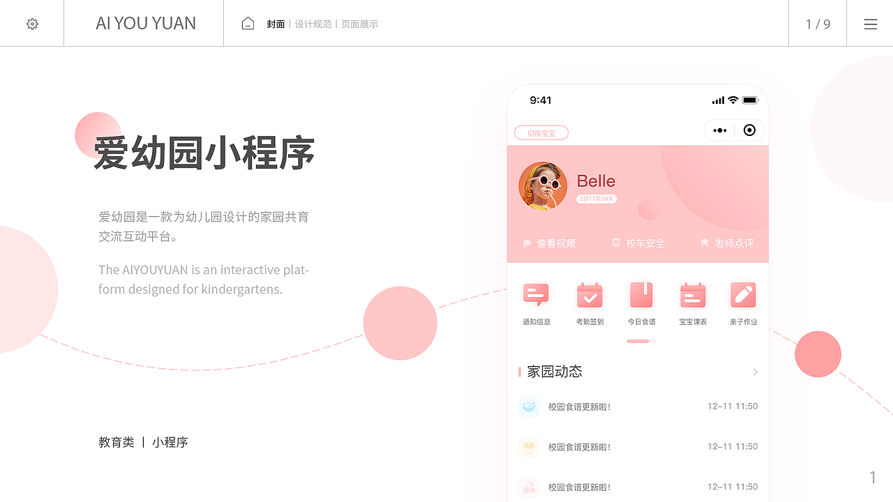 2020年作品集（图ZMjQ1MDQ2NTU2） - APP界面 - 站酷设计师Ariel917原创素材 - 站酷ZCOOL