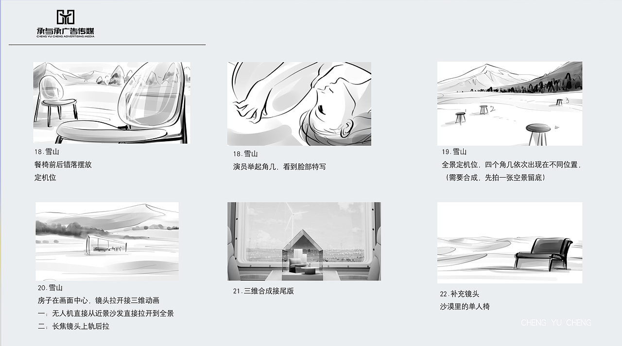 新疆之旅TVC\天猫超级品牌日\林氏木业&承与承制作（图ZMjU3NjczMDc2） - 短片 - 站酷设计师承与承文化原创素材 - 站酷ZCOOL
