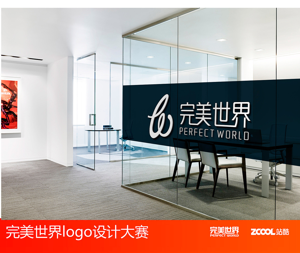 完美世界logo提案（图ZNjY1NTAxMjg=） - Logo - 站酷设计师华的1129原创素材 - 站酷ZCOOL