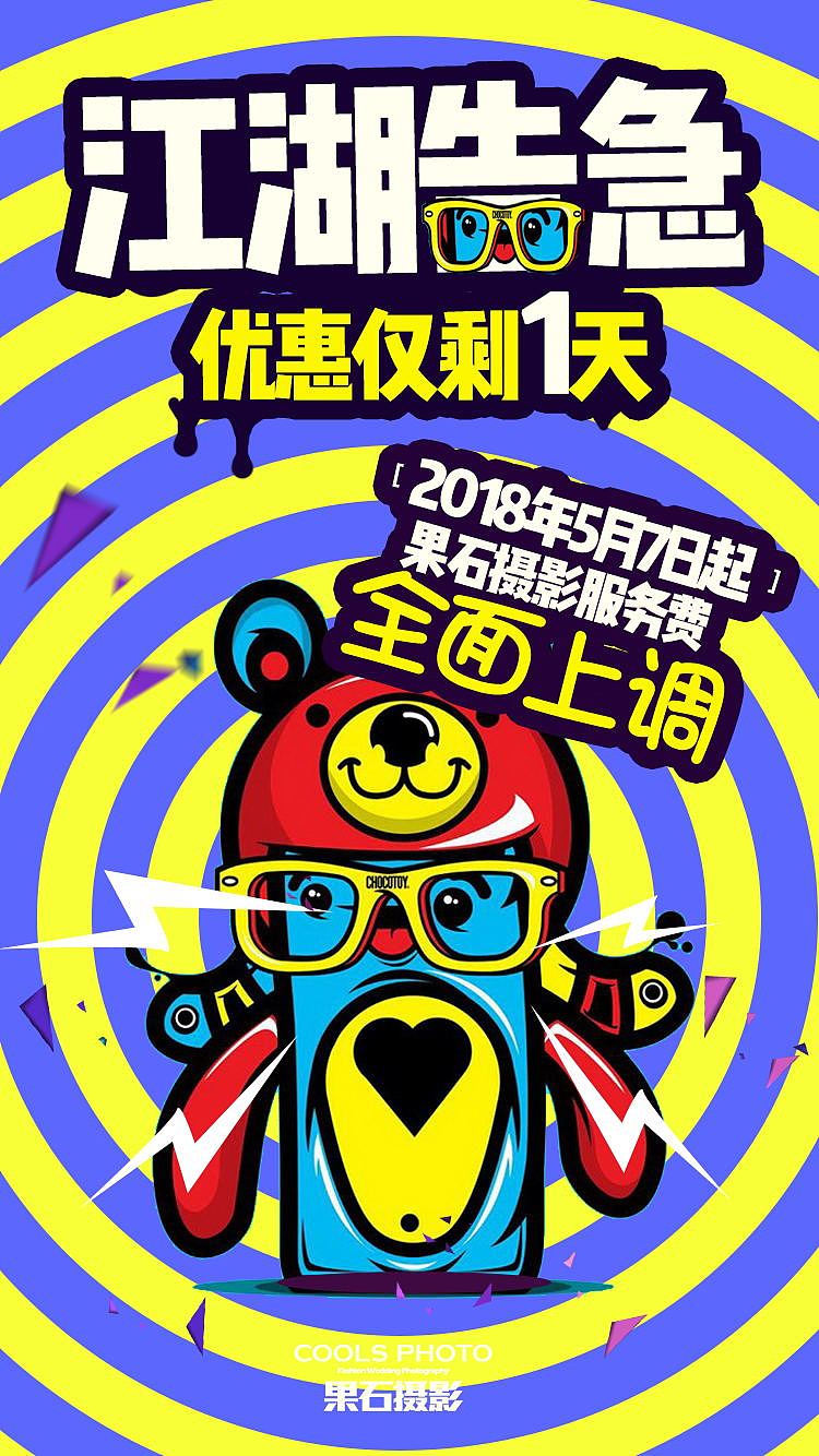 炸裂的风格,刺激的视觉冲击