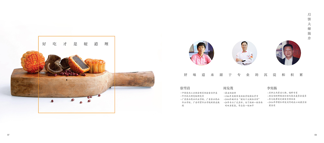 本来生活中秋画册