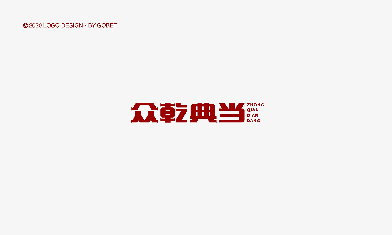 LOGO（图ZMjA0NjA0MTA4） - Logo - 站酷设计师告白天原创素材 - 站酷ZCOOL