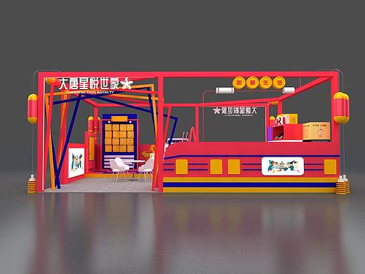 展位