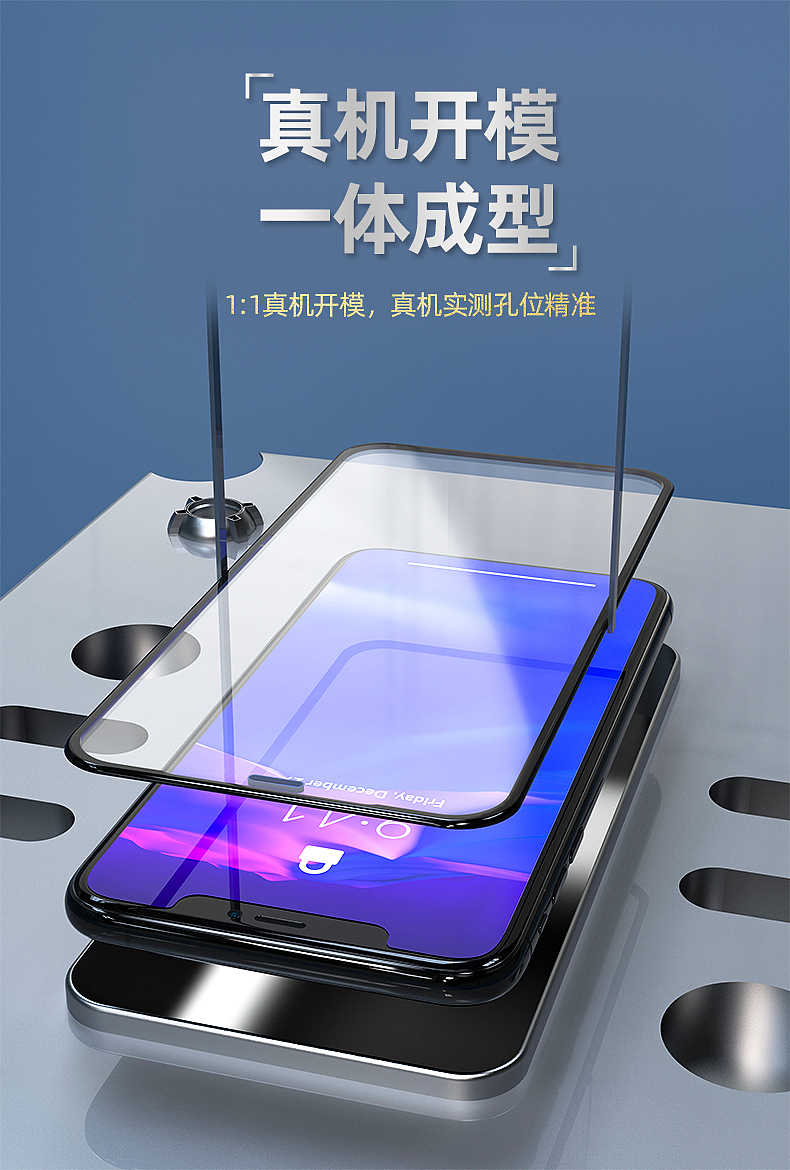 钢化膜详情页