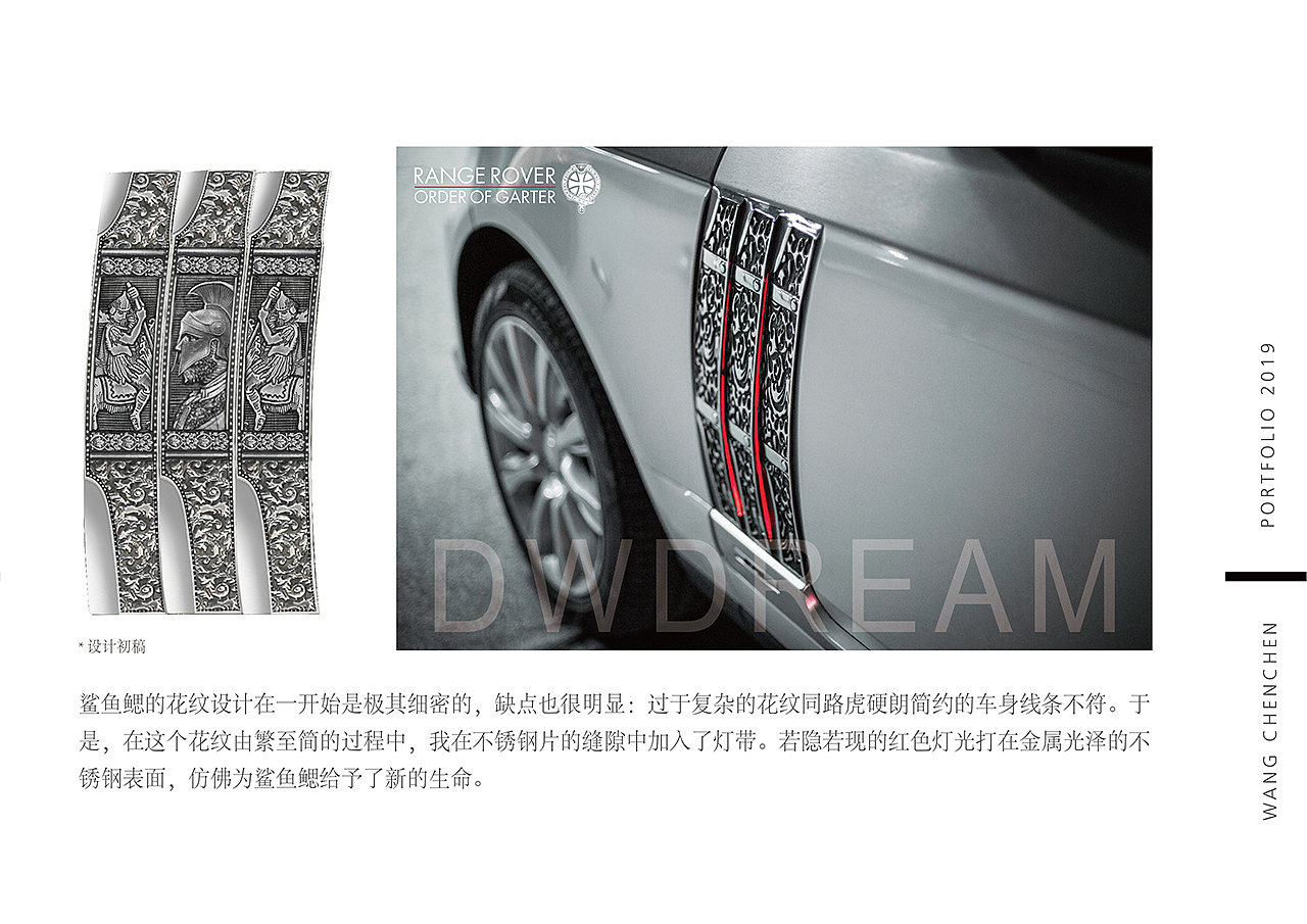 Range Rover嘉德骑士 —CHEN·CHEN