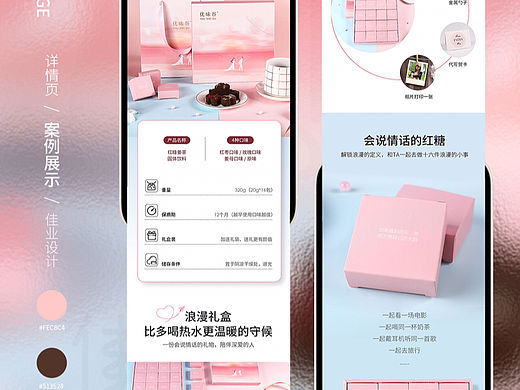 红糖拍摄+详情设计