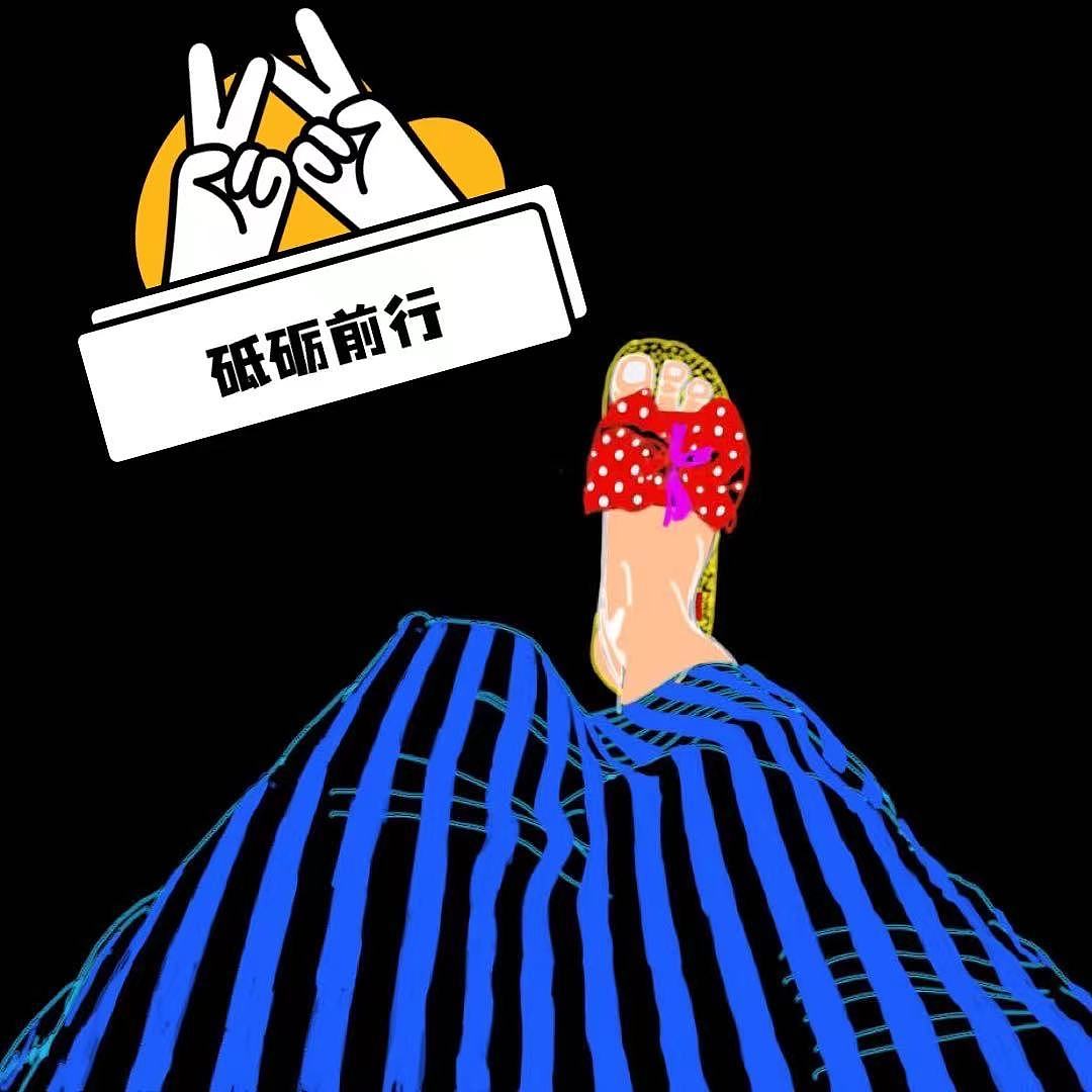 “砥礪前行”（圖ZMzYwNDc3OTI0） - 創(chuàng)作習(xí)作 - 站酷設(shè)計(jì)師李夏雪SnowXia原創(chuàng)素材 - 站酷ZCOOL