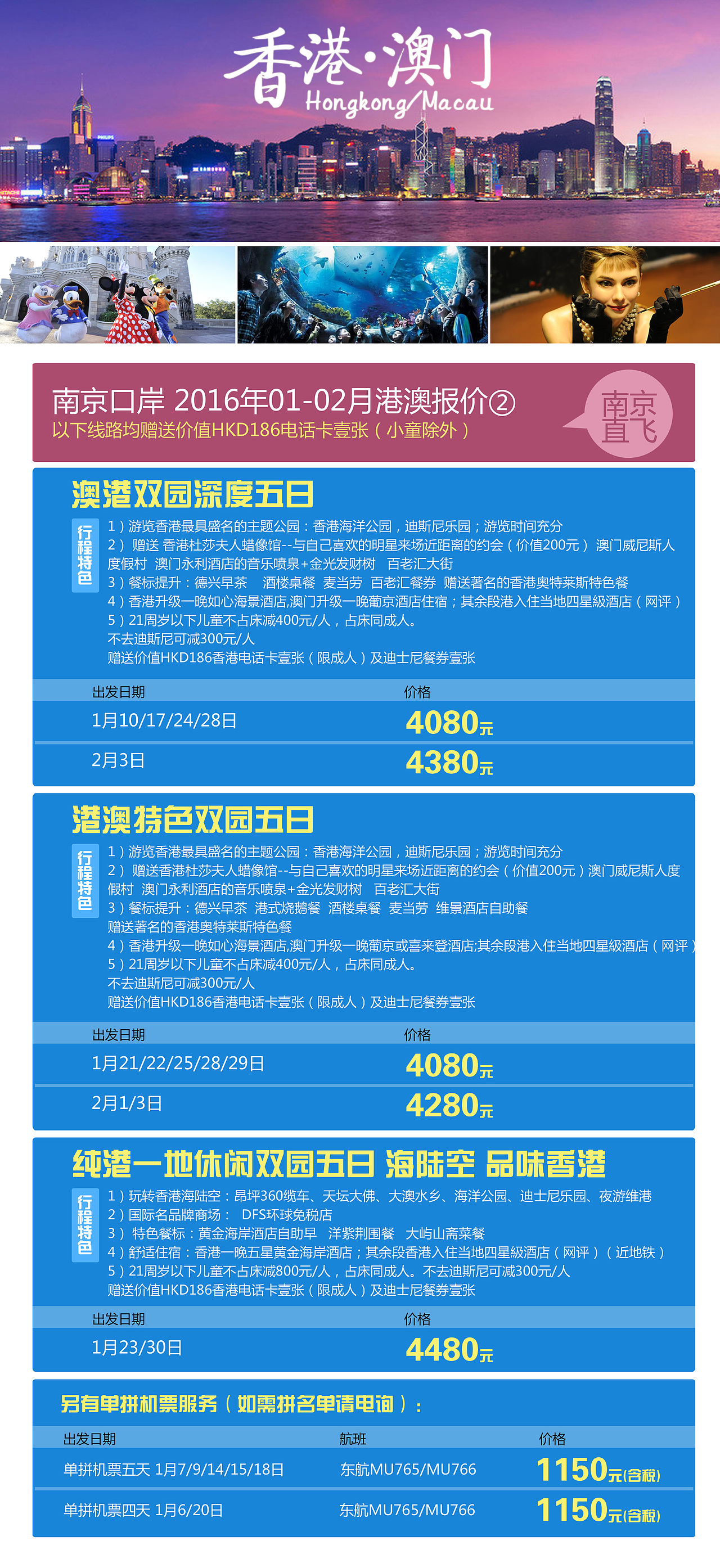 港澳宣传单页系列 微信广告宣传 香港澳门（图ZNDk3ODYxMjg=） - 宣传物料 - 站酷设计师blackMIllu原创素材 - 站酷ZCOOL