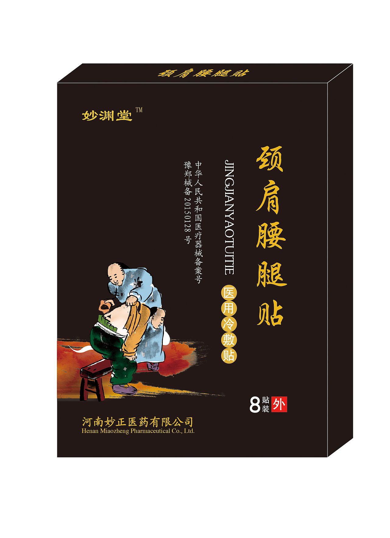 包装（图ZMTAwNzc1NTYw） - 包装 - 站酷设计师Linking8原创素材 - 站酷ZCOOL