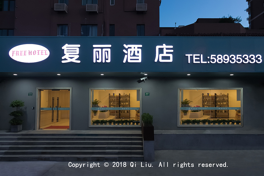 酒店摄影|上海酒店摄影|复丽酒店拍摄（图ZMTUwMDc5NzI0） - 环境/建筑摄影 - 站酷设计师上海建筑空间摄影原创素材 - 站酷ZCOOL