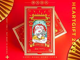 鼠宝驾到 礼盒设计