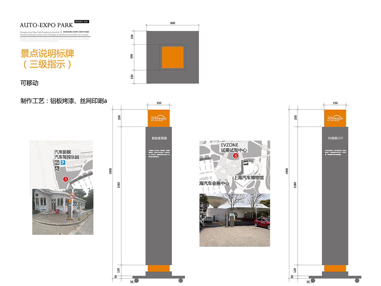 上海汽车博览公园指示牌