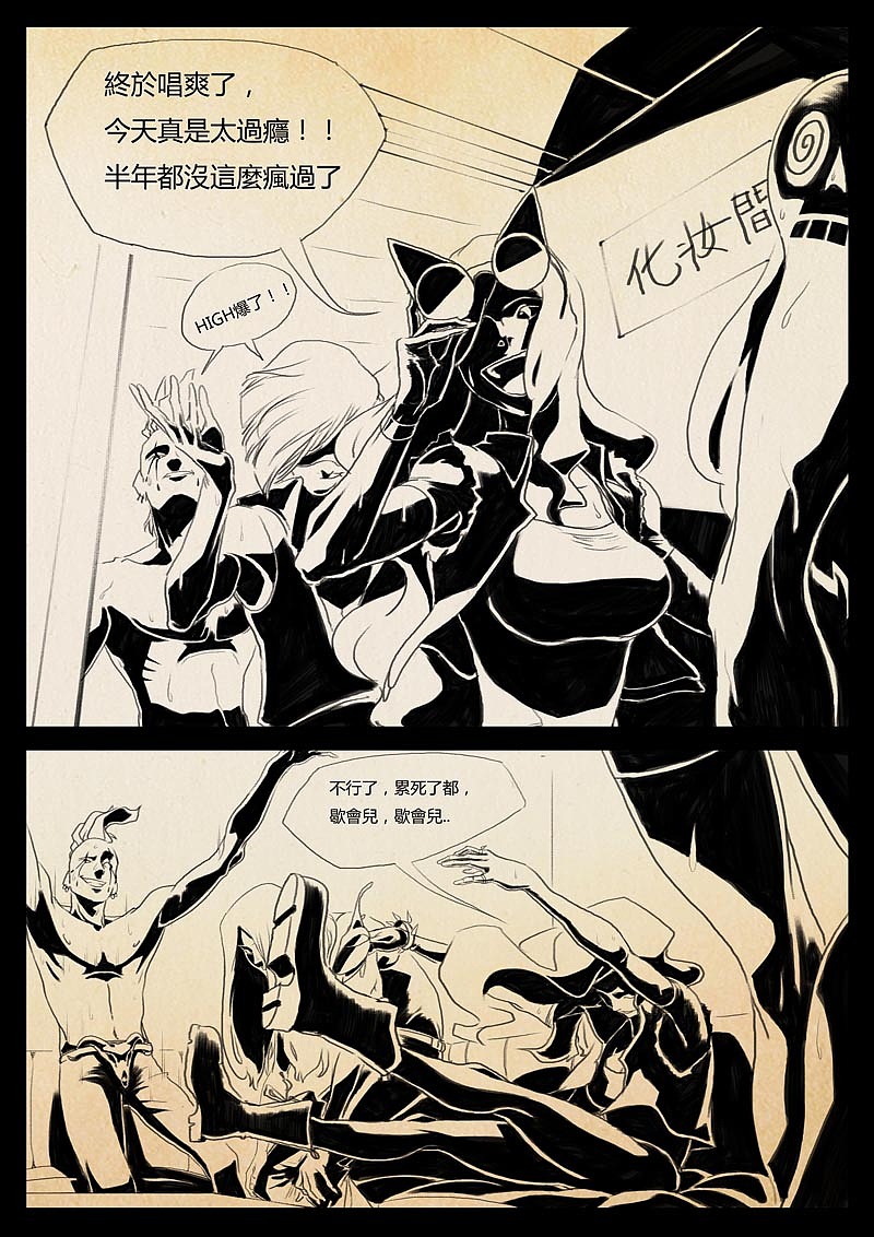 魔神之乐（图ZMTUyMTAxODI0） - 中/长篇漫画 - 站酷设计师双刀绅士原创素材 - 站酷ZCOOL