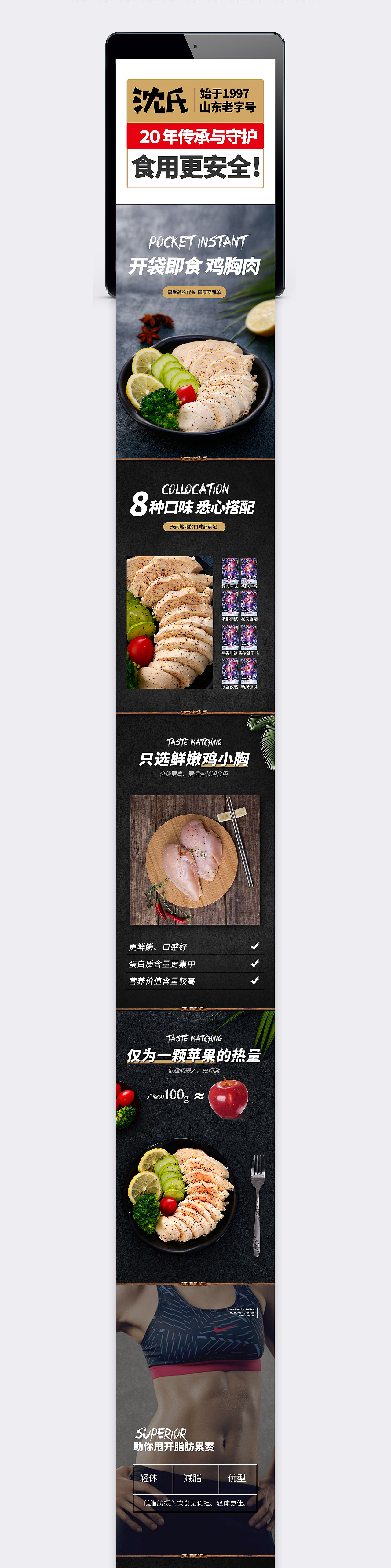 嘿嘿蚁&食品详情合集案例