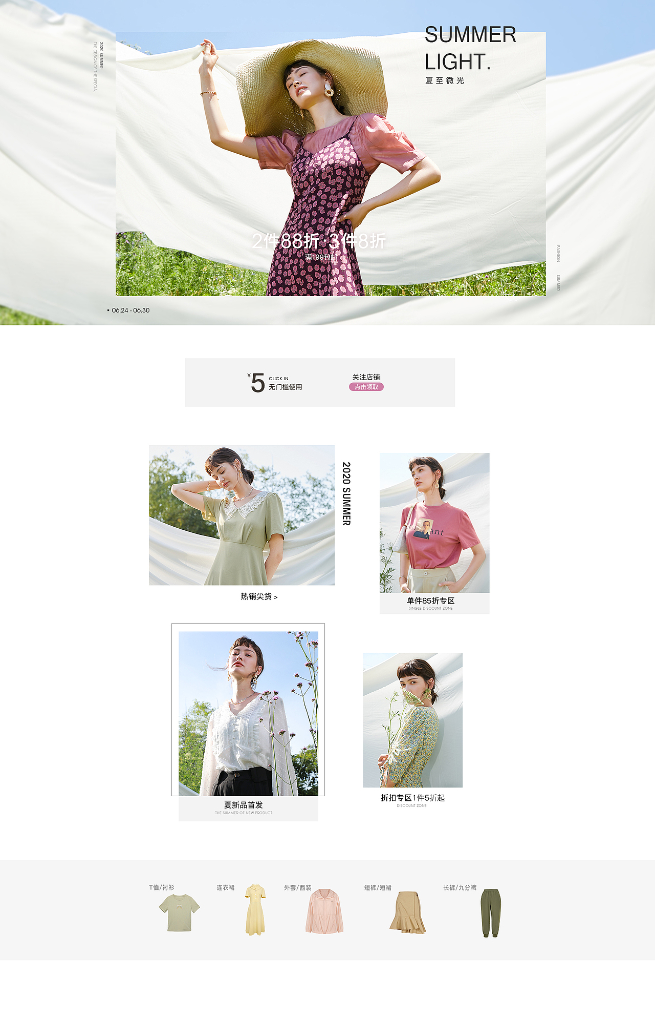 天猫淘宝女装无线端/手机端2