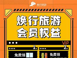 好的会员参考
