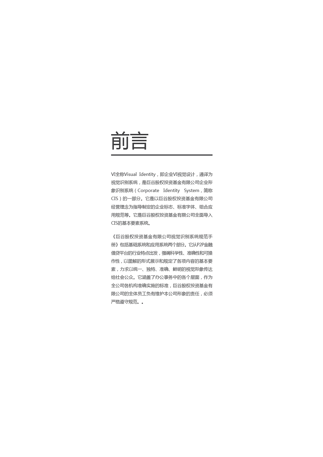 平面作品