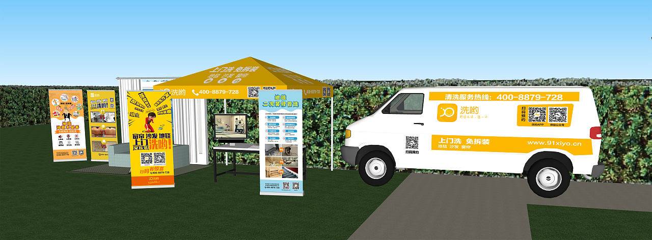 效果图的制作是为了规范小区地推活动,对物料,道具,清洗演示,人员及