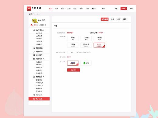 直播网页（个人主页-ZMjQ5NjI5NzY=） - 移动端网页 - 站酷设计师七分满原创素材 - 站酷ZCOOL