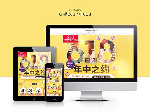 2017部分活动页3