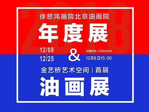 艺术展览｜视觉