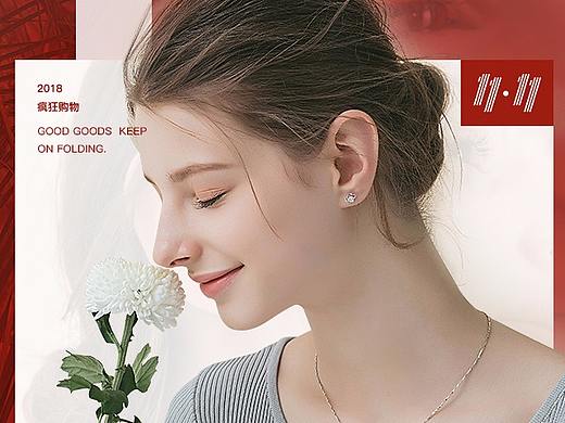 唯品会双11页面80人群