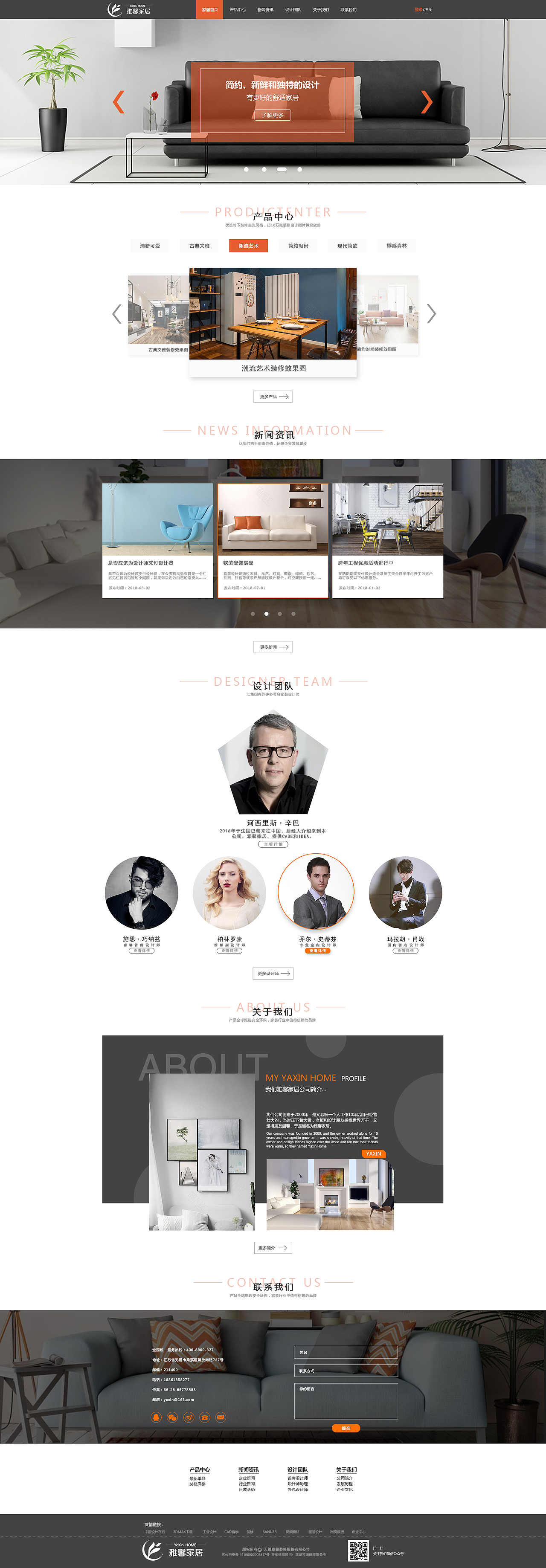 家居企业站（图ZMTgxNDIyOTk2） - 企业官网 - 站酷设计师白雪女神原创素材 - 站酷ZCOOL