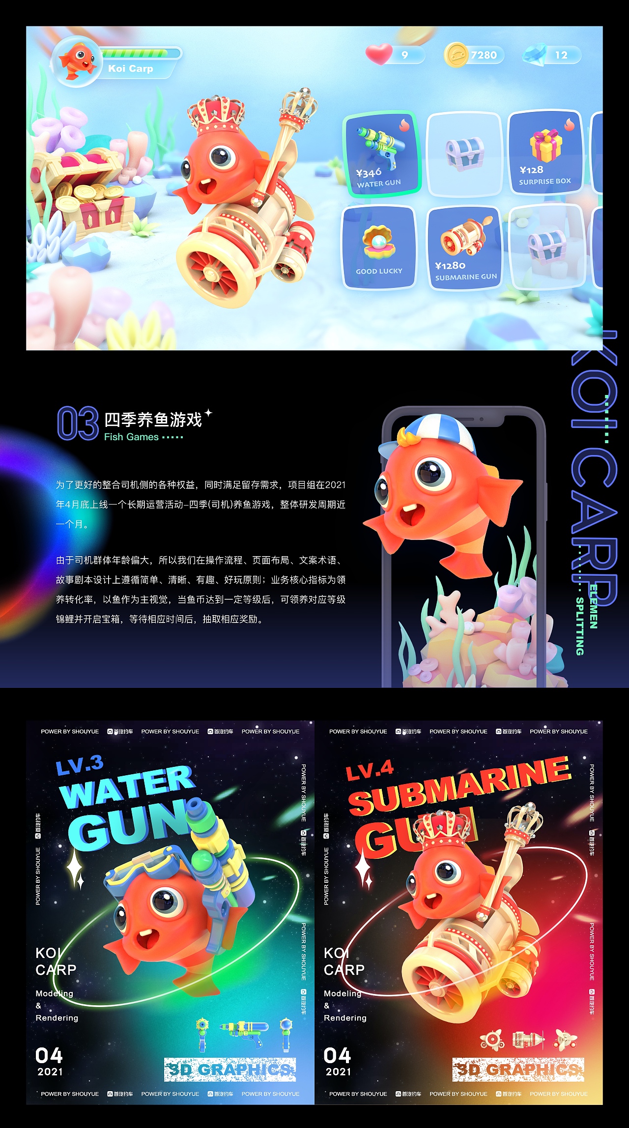 2021首汽约车视觉设计作品年鉴 C4D 三维（图ZMjg1NzI2NjA0） - 产品 - 站酷设计师首汽约车UED原创素材 - 站酷ZCOOL