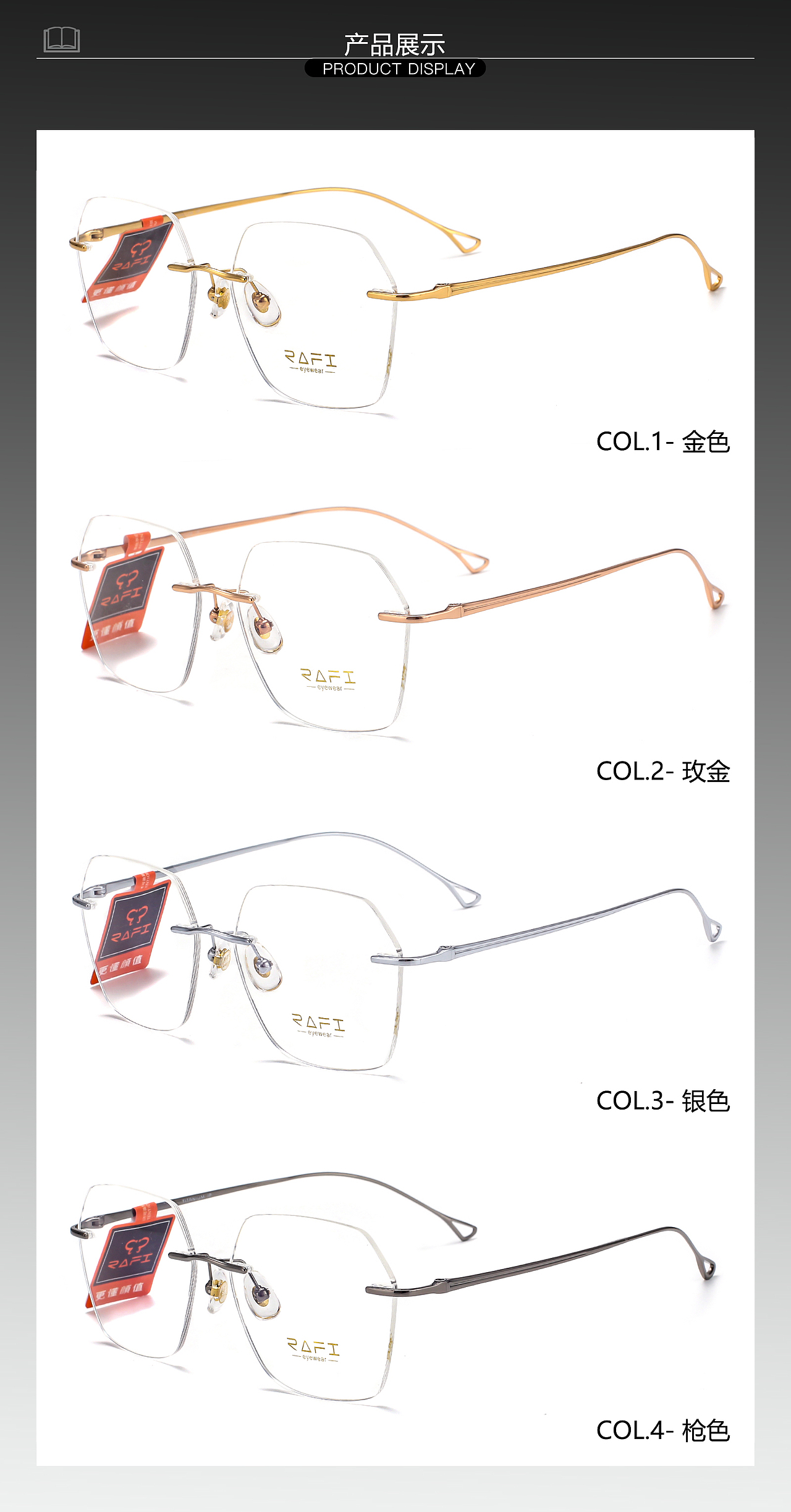 无框钛眼镜架简约小程序图片（图ZMzQ2NDk2MzMy） - 海报 - 站酷设计师大印鹊桥助手原创素材 - 站酷ZCOOL