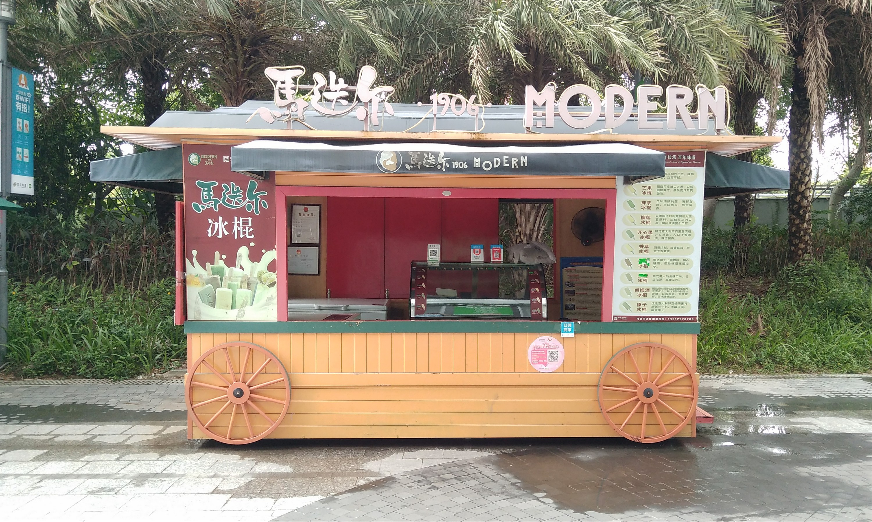 那些路过的温暖特色小店-汽车冰淇淋店