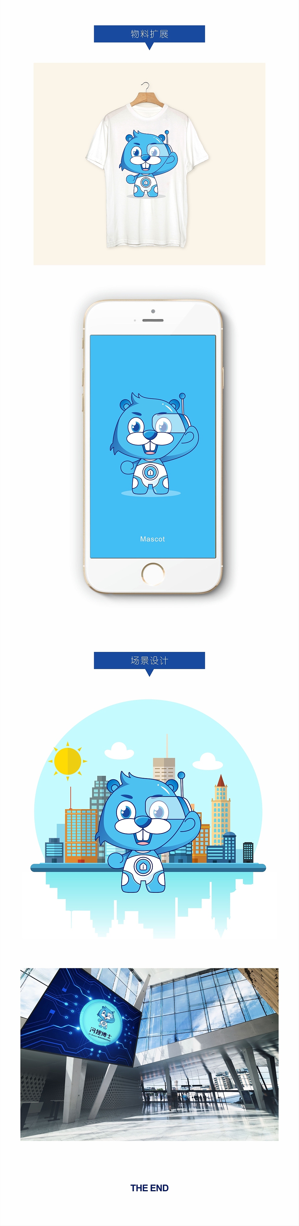 河狸博士 吉祥物（图ZMTg0NjEwMDM2） - 其他 - 站酷设计师昭颖颖颖颖颖原创素材 - 站酷ZCOOL