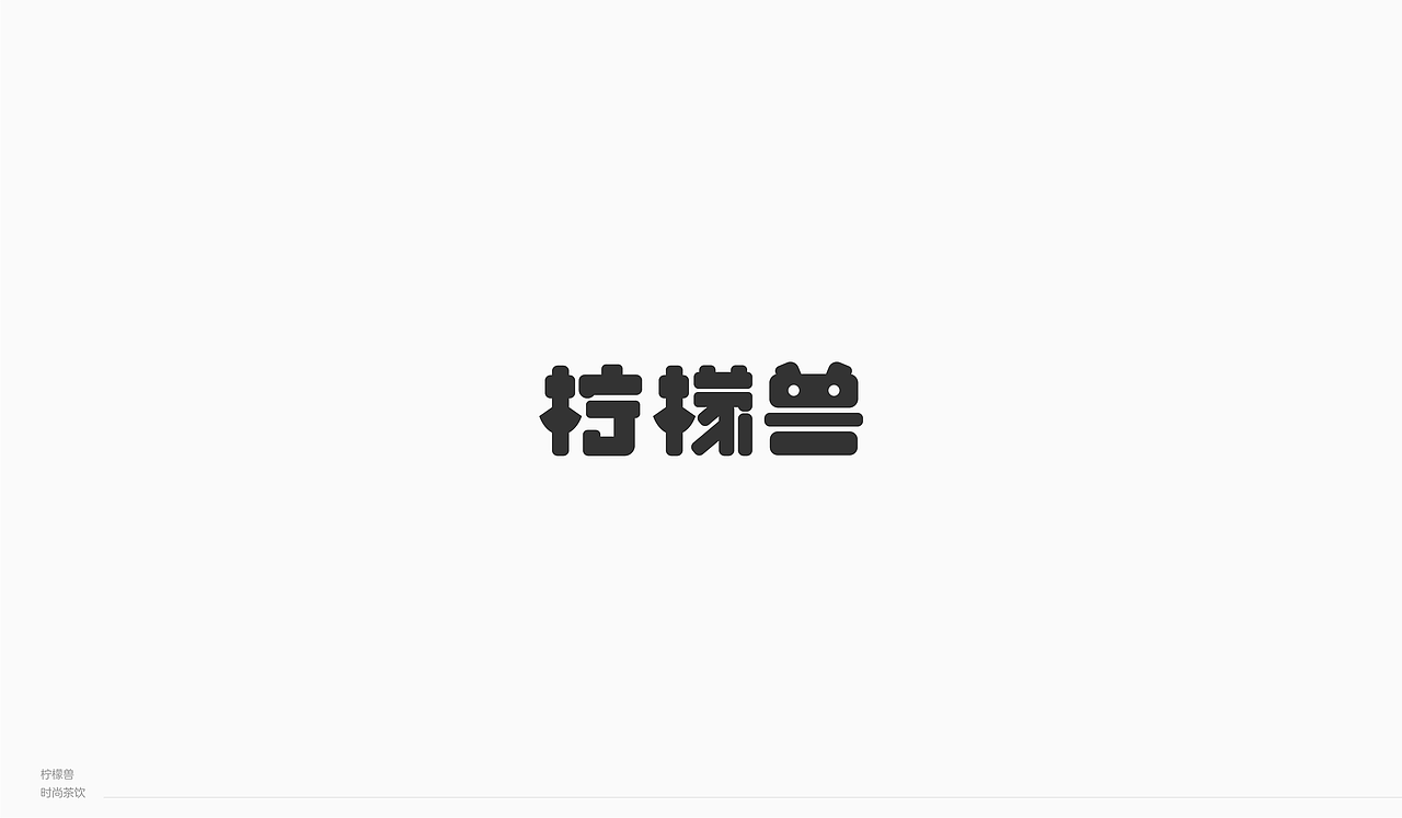 2019 | 字体设计年终总结