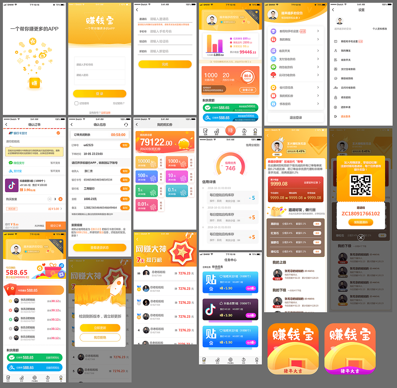 应用类app练习（图ZMjExNTU4ODA4） - APP界面 - 站酷设计师越来越多的空白原创素材 - 站酷ZCOOL
