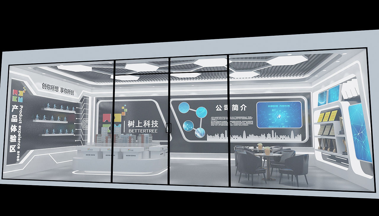 树上科技展厅产品展示展览设计3D效果图（图ZMjE1MzE3Mjcy） - 场景 - 站酷设计师3D设计师NG男原创素材 - 站酷ZCOOL