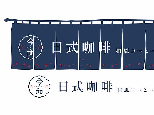 日风LOGO 中式LOGO 中国风LOGO 咖啡奶茶茶饮LOGO