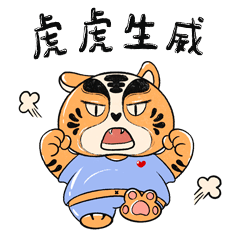 【卡卡虎】表情包第一弹