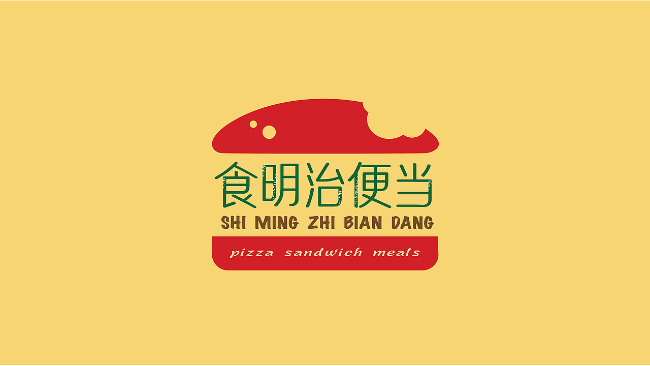 食明治便当（图ZOTczNzk5NjQ=） - 品牌 - 站酷设计师沐香2004原创素材 - 站酷ZCOOL