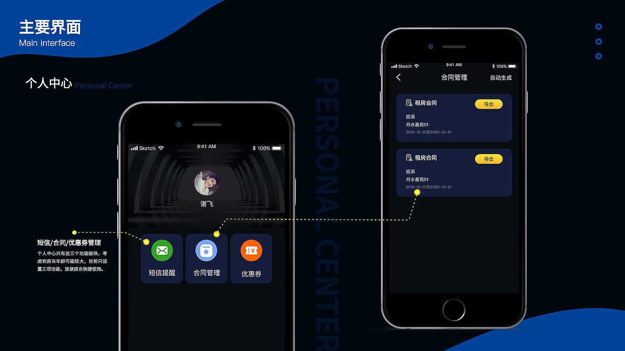 房东管家 房屋租客一站式管理（图ZMTg0OTcxNDQ4） - APP界面 - 站酷设计师晒网的渔翁原创素材 - 站酷ZCOOL