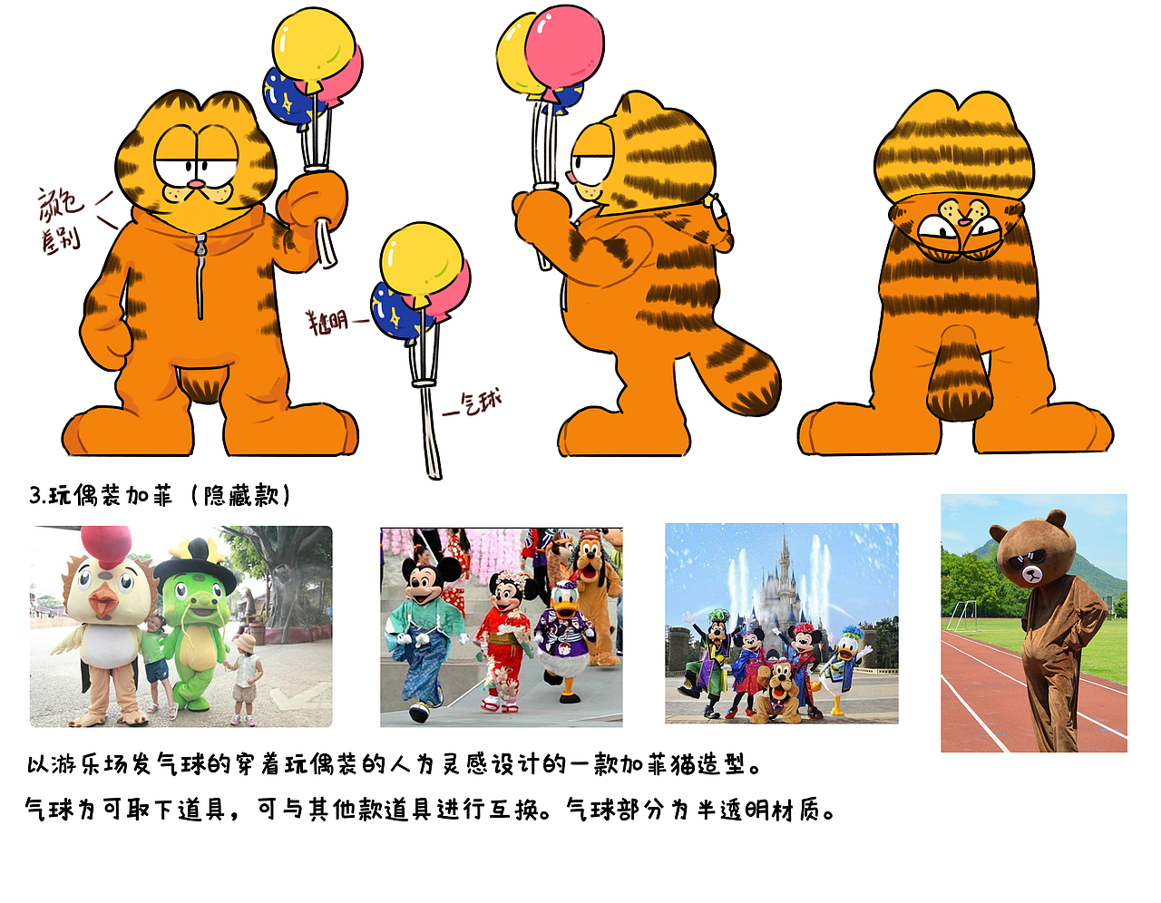 加菲猫盲盒设计（图ZMjI5MjgzNzky） - 艺术插画 - 站酷设计师卡卡不卡在门里原创素材 - 站酷ZCOOL