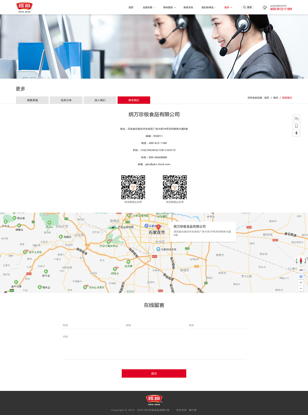 2020珍极酱油官网（图ZMjU5ODA4Nzcy） - 其他网页 - 站酷设计师侃绰艾斯s原创素材 - 站酷ZCOOL