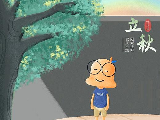 节日闪屏