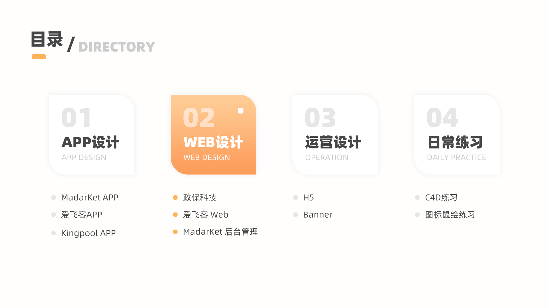 个人作品集-小M（图ZMjg4MDA0MzI0） - 其他UI - 站酷设计师MminM原创素材 - 站酷ZCOOL